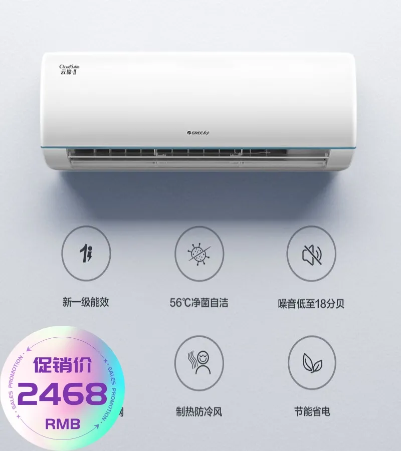 格力1.5匹 云锦Ⅱ挂机