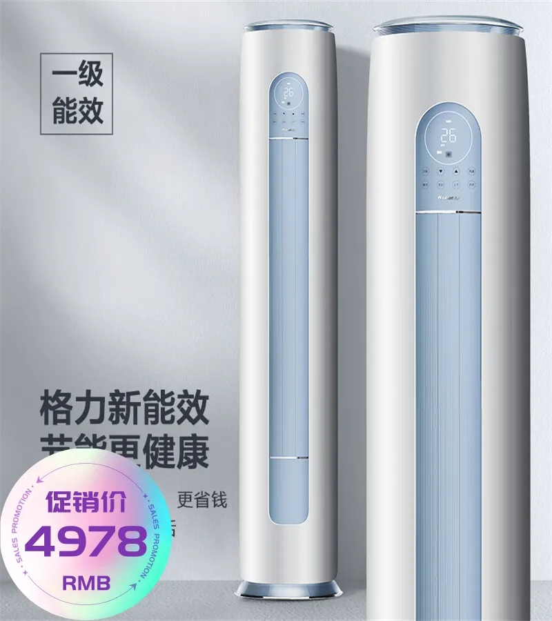 格力（GREE） 云逸Ⅱ客厅空调柜机