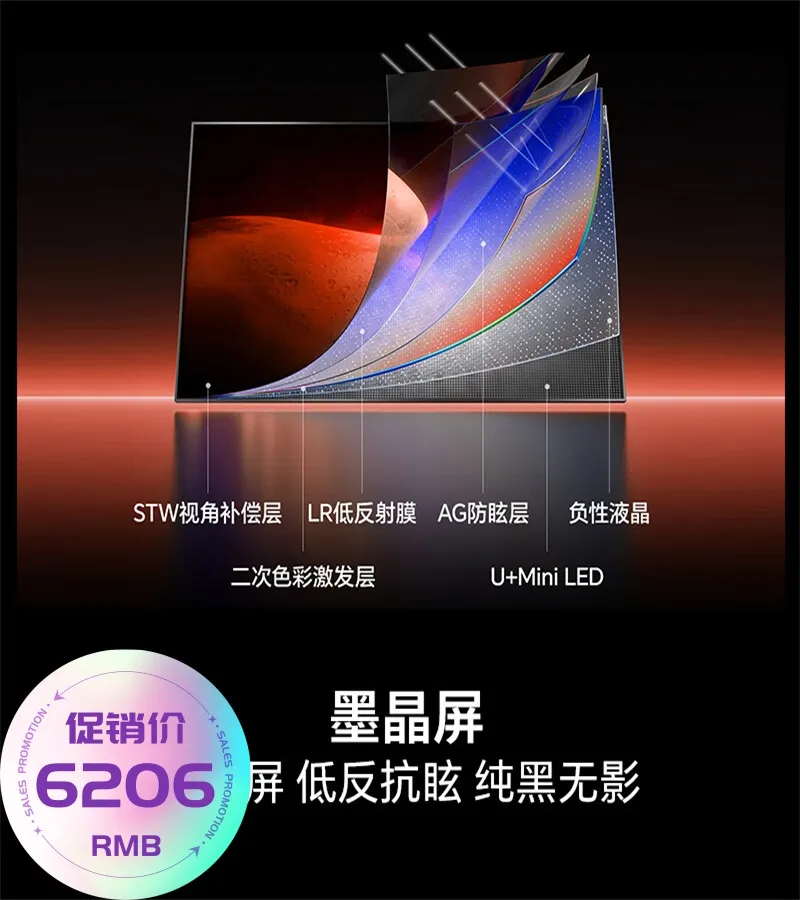 海信电视小墨E5Q Pro 85寸