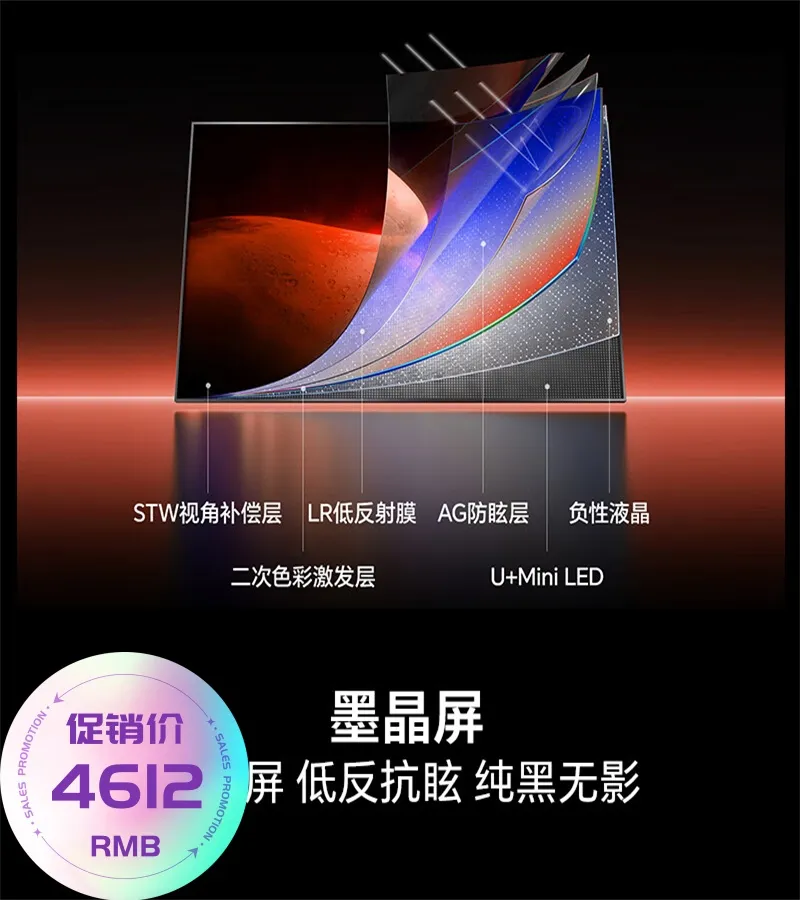 海信电视小墨E5Q Pro 75英寸