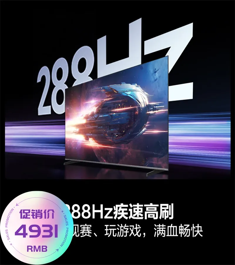 海信电视85E5N Pro+85英寸