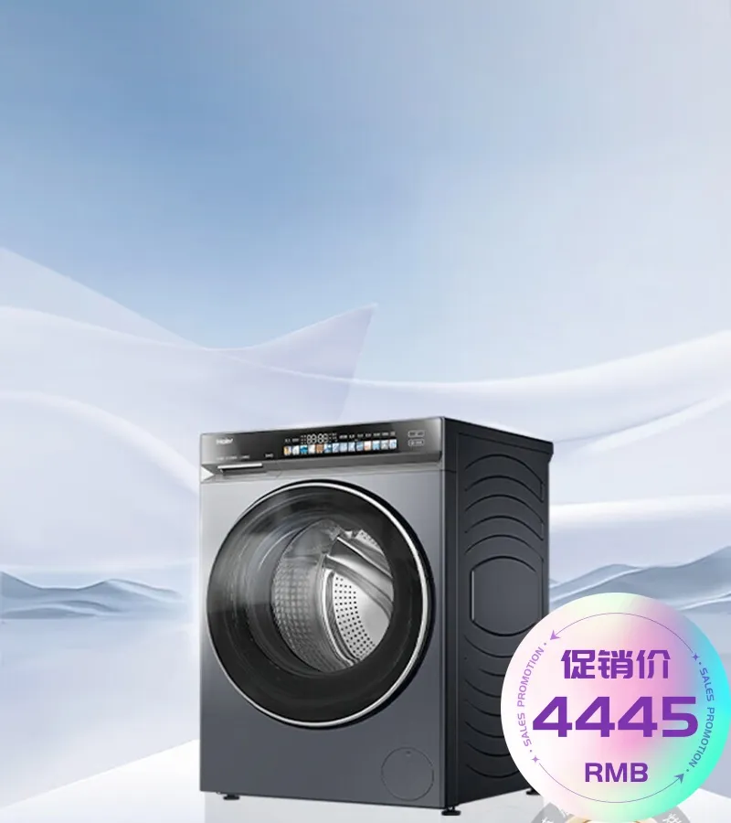 海尔（Haier）滚筒洗衣机全自动10公斤云溪4.0