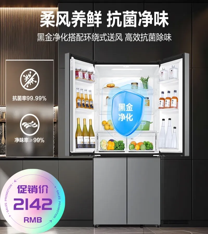 海尔（Haier）465升十字对开四开门电冰箱