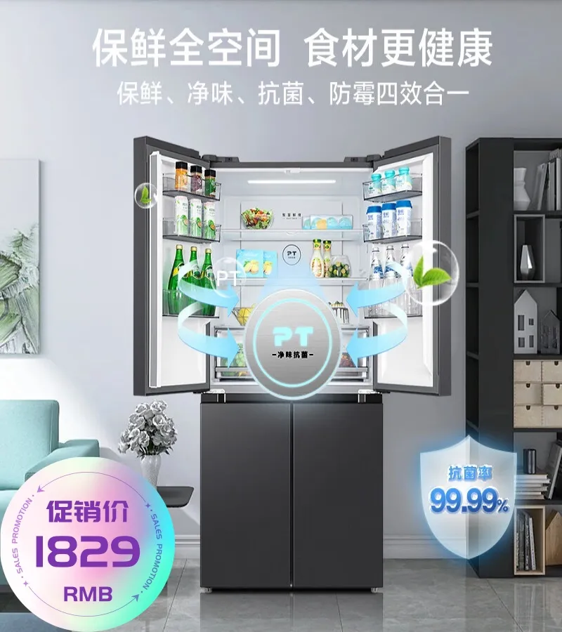 美的（Midea）471升十字对开四开门电冰箱